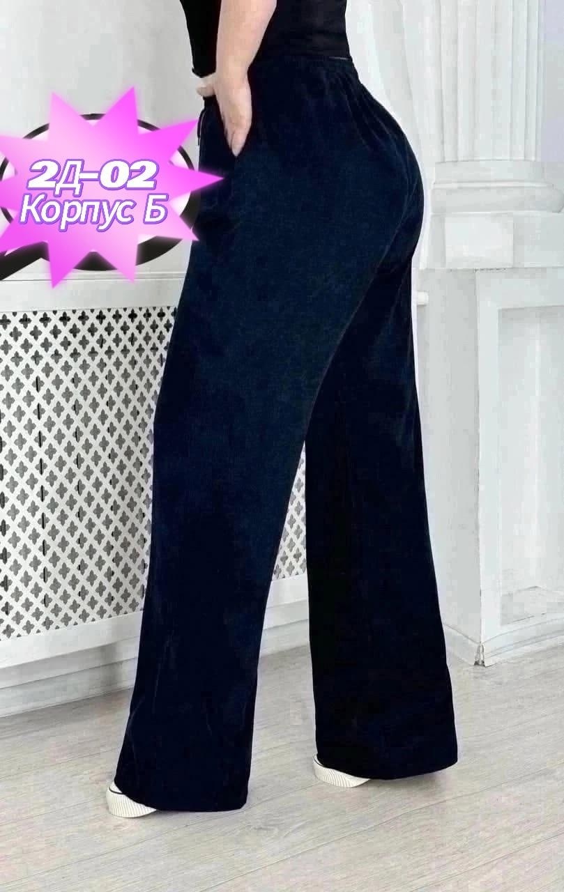 брюки бархатные женские,брюки теплый вельвет,брюки бархатные,брюки велюр,брюки широкие велюровые с высокой посадкой banvanshop