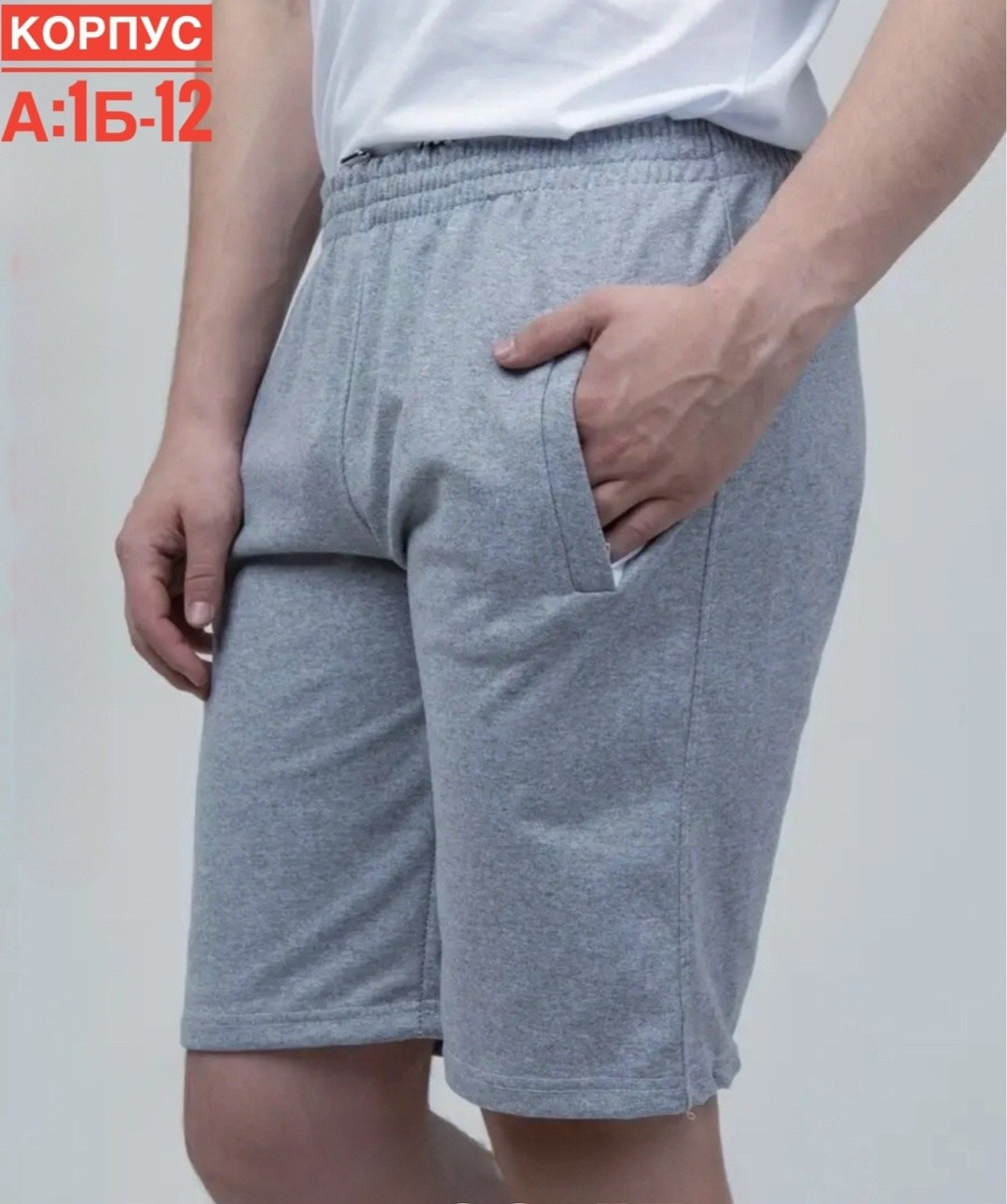 мужские спортивные шорты,шорты мужские,шорты трикотажные,шорты для мужчин,шорты мужские