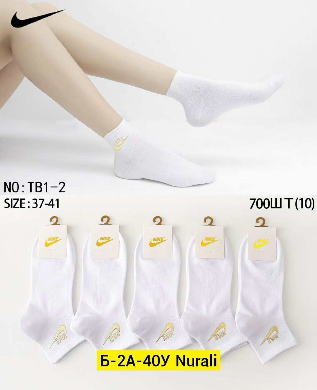 носки женские 10 пар,комплект носков женских nike sport socks белых 36-41,носки nike короткие 10 пар,носки nike до середины голени 10 пар,женские носки