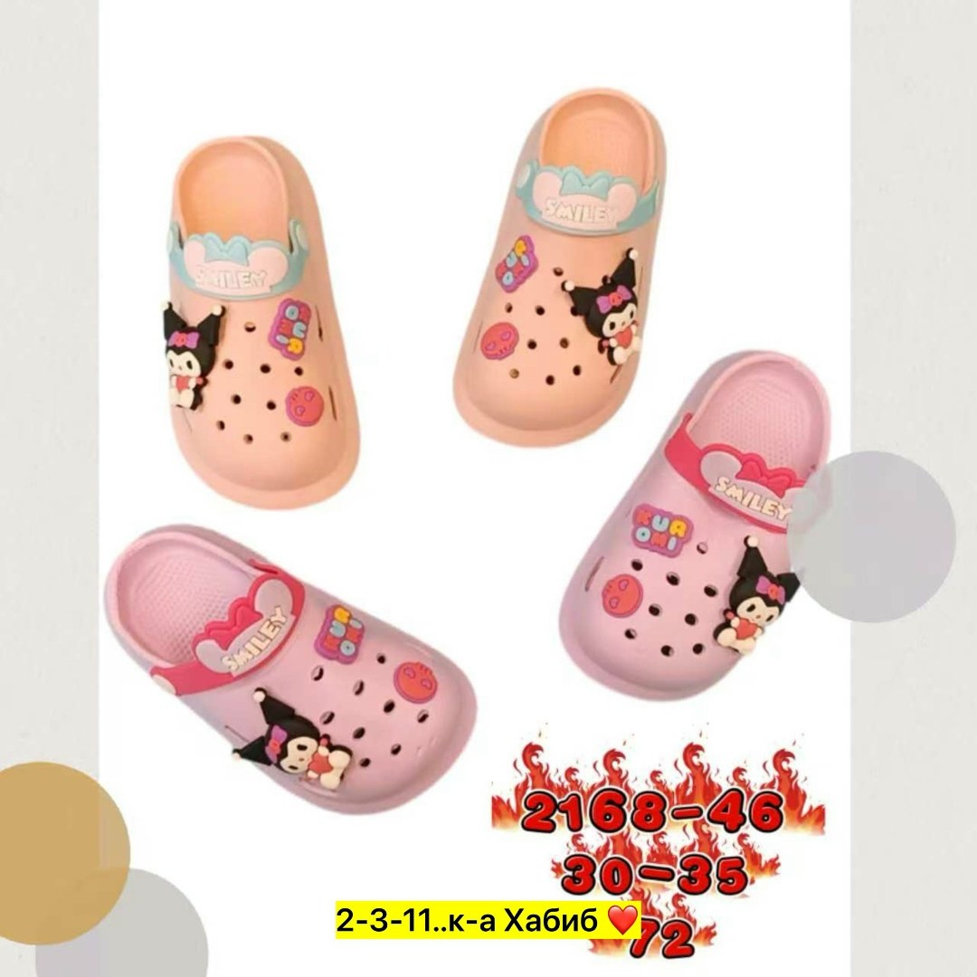 детские шлепанцы,сабо детские арт.001-6сер.р.30,детские кроксы,шлепанцы крокс,кроксы сандалии