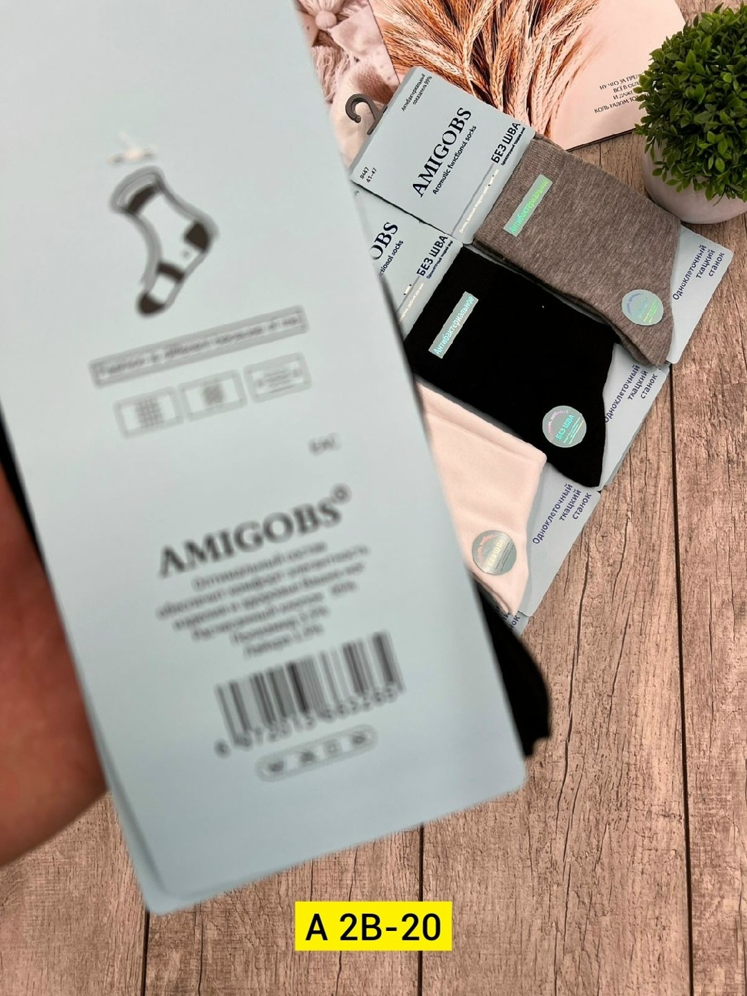 носки amigobs женские,носки мужские,носки женские хлопок,термо носки amigobs,носки мужские хлопок черные amigobs 8361-3