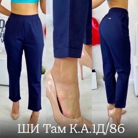 Брюки
