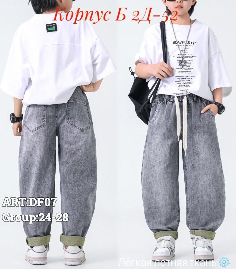 джинсы для мальчика,джинсы на подростка,джинсы широкие для мальчиков,широкие джинсы для подростка мальчика,джинсы подростковые