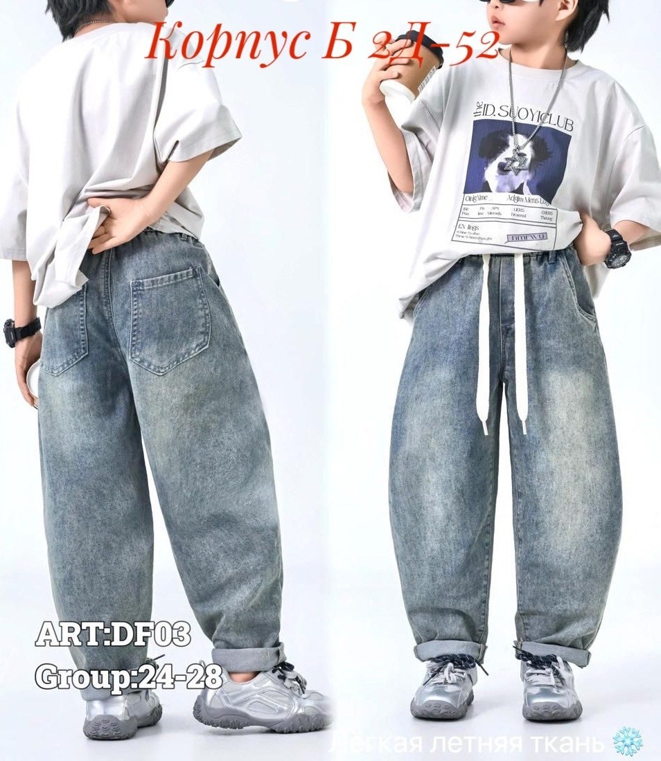 джинсы для мальчика,джинсы на подростка,джинсы широкие для мальчиков,широкие джинсы для подростка мальчика,джинсы подростковые