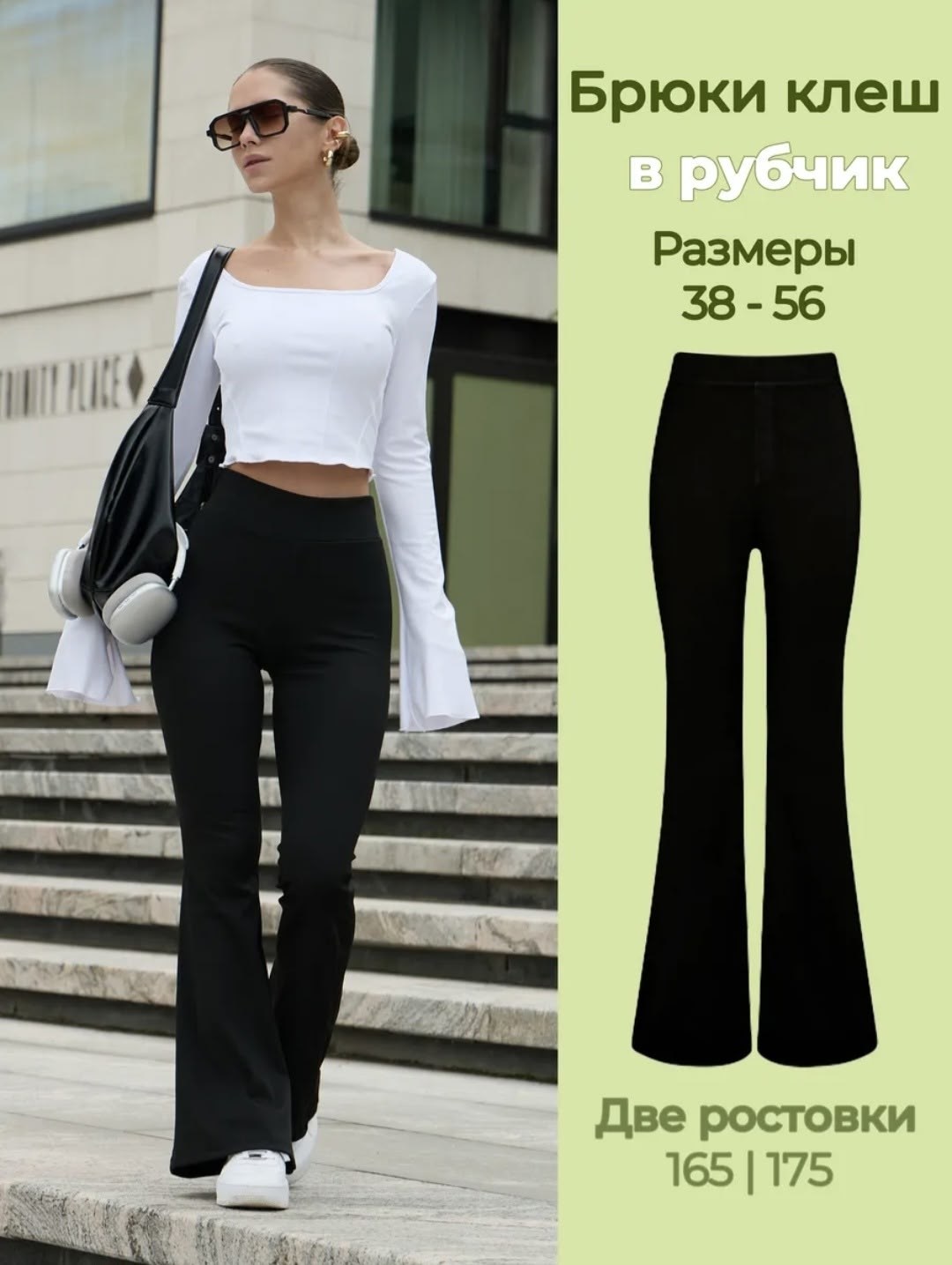 брюки клеш рубчик,брюки леггинсы клеш легкие в рубчик от колена летние naolini,брюки леггинсы клеш в рубчик от колена лосины летние,брюки леггинсы клеш классические,брюки клеш классические в рубчик сп