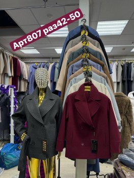 Верхняя одежда