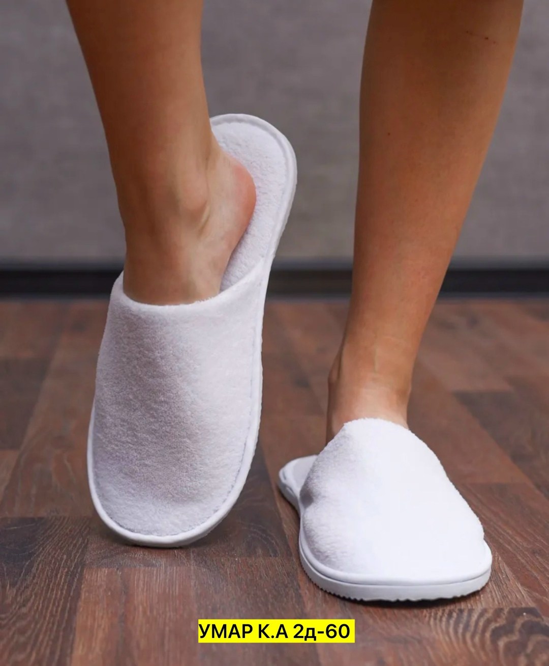 одноразовые тапочки,тапочки "махровые-оптима" белые, закрытый мыс,одноразовые тапочки для гостиниц,белые тапочки,махровые тапочки