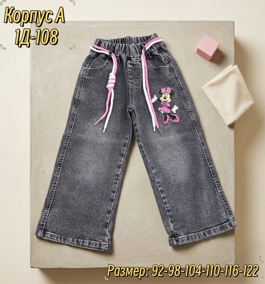 джинсы для девочек,джинсы детский,джинсы для детей,джинсы для девочки широкие,джинсы детские для девочек
