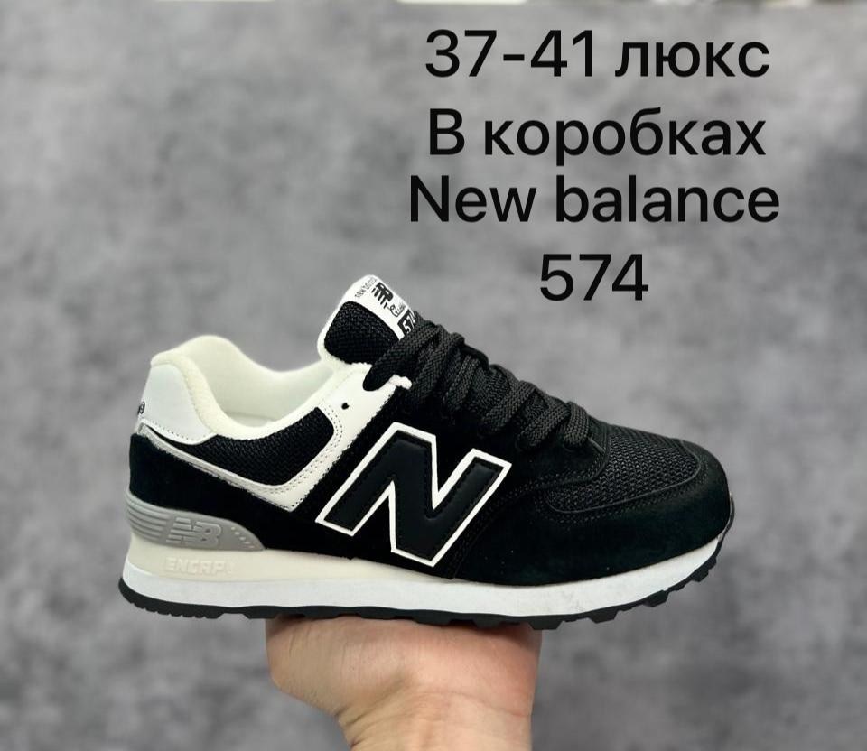 кроссовки new balance 574,кроссовки мужские new balance 574,кроссовки new balance,кроссовки женские new balance 574,кроссовки new balance 574 stone island