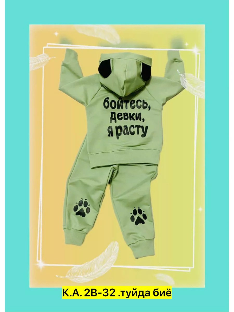 костюм детский,костюм с начесом для мальчика,комплект костюм,костюм для малыша,новый костюм