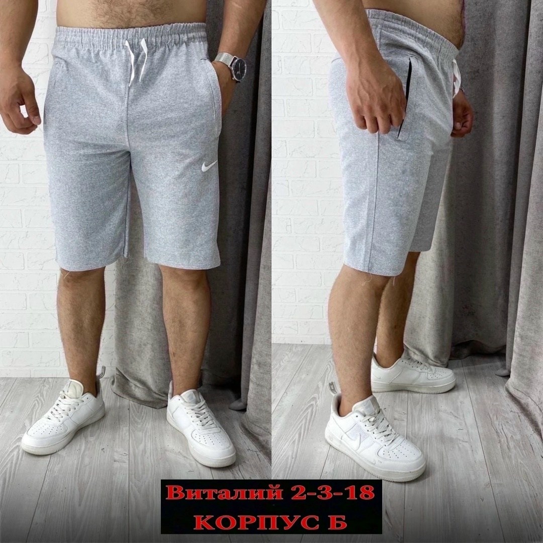 шорты мужские,шорты мужские спортивные,шорты трикотажные,шорты бриджи,шорты для мужчин