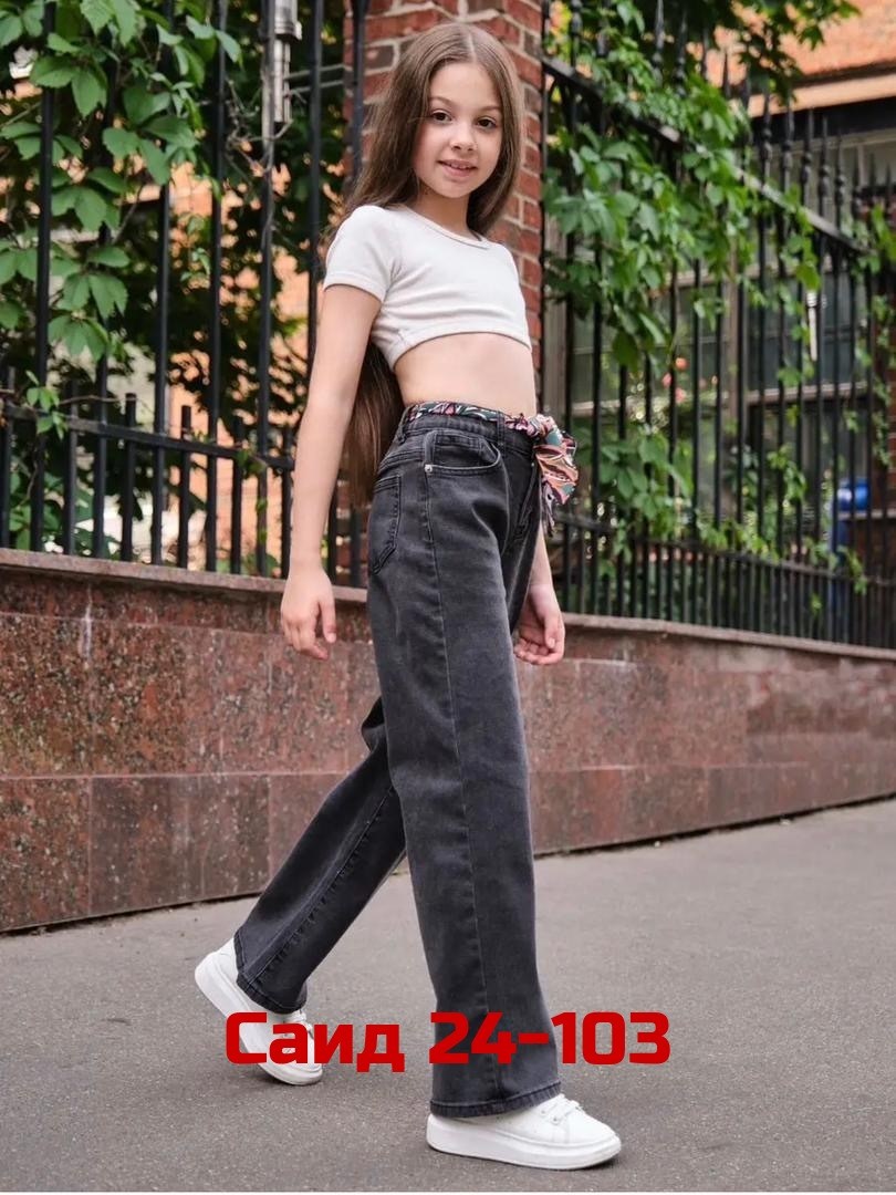 джинсы для девочки широкие,джинсы широкие,джинсы модные,брюки джинсы,джинсы для девочки подростка широкие