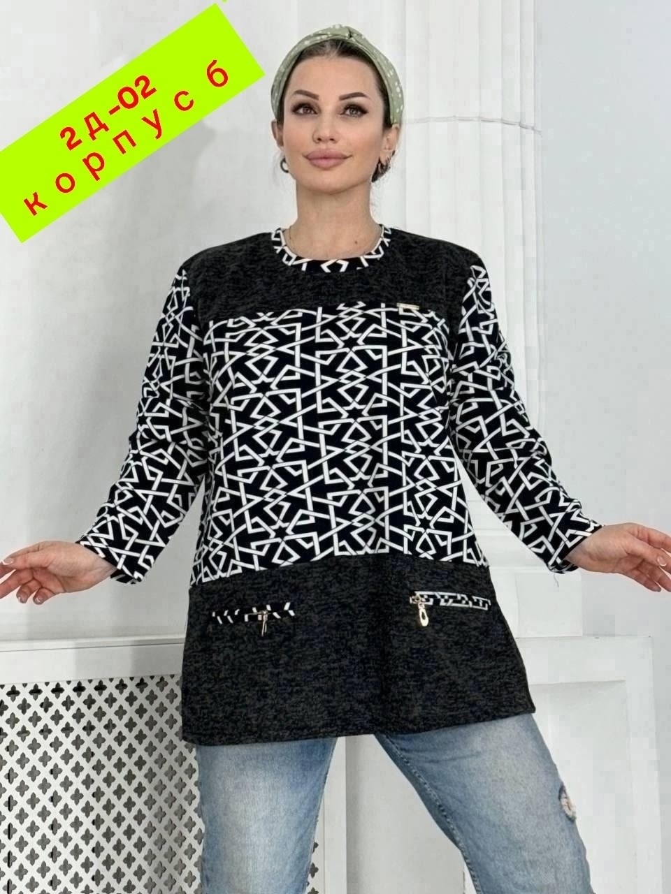 кофта женская большие размеры,женская кофточка,женская кофта,кардиган кофта,туника большие размеров