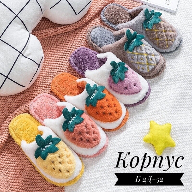 домашние тапочки,тапочки плюшевые домашние,домашние женские тапочки,тапочки женские,теплые домашние тапочки