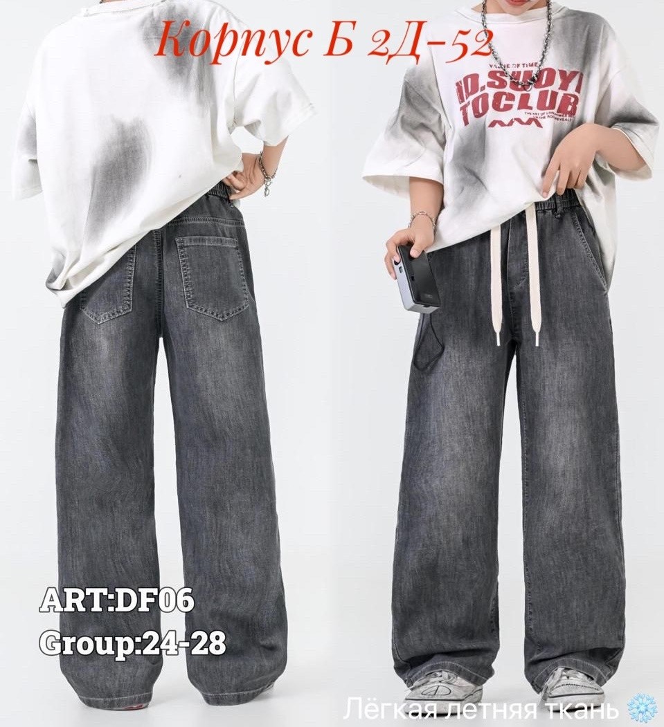 джинсы для мальчика,джинсы на подростка,джинсы широкие для мальчиков,широкие джинсы для подростка мальчика,джинсы подростковые