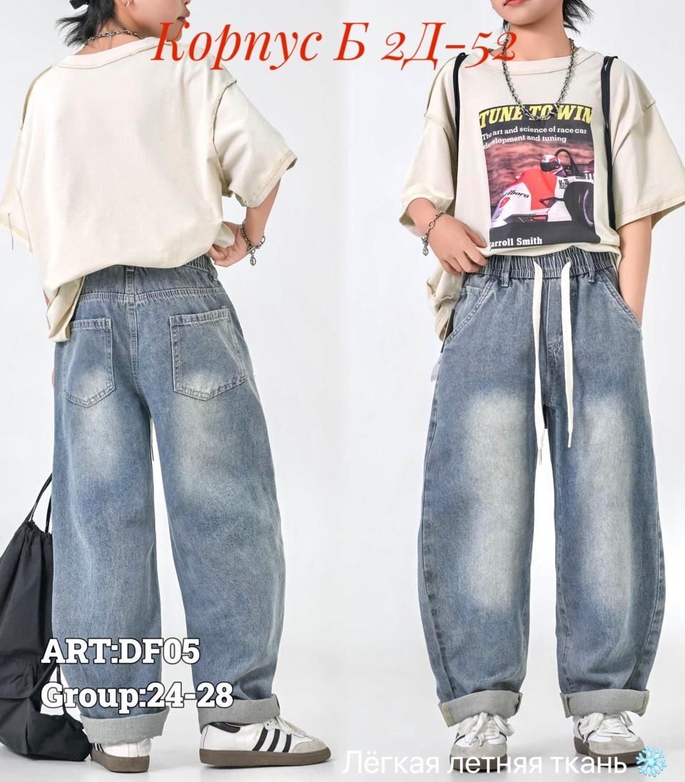 джинсы для мальчика,джинсы на подростка,джинсы широкие для мальчиков,широкие джинсы для подростка мальчика,джинсы подростковые