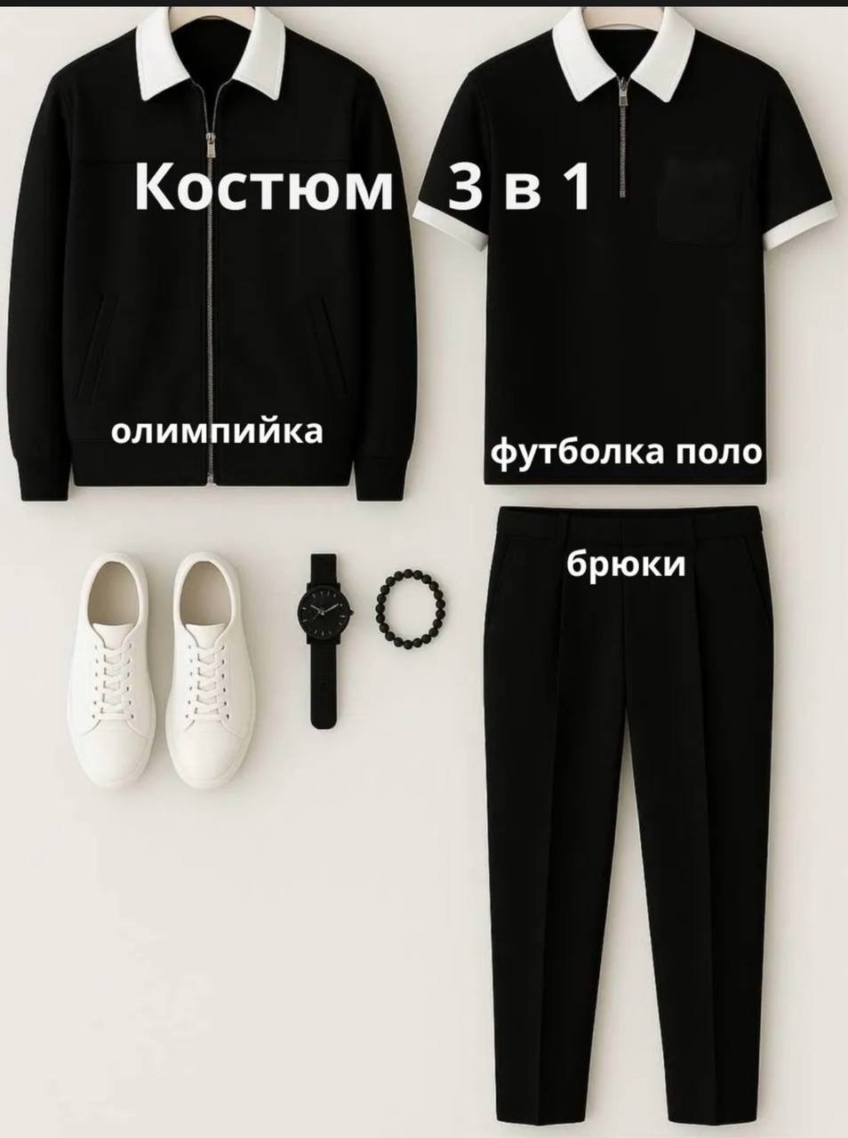 спортивные костюмы мужские,мужской костюм двойка,костюм мужской,мужская мода,костюм для мужчин