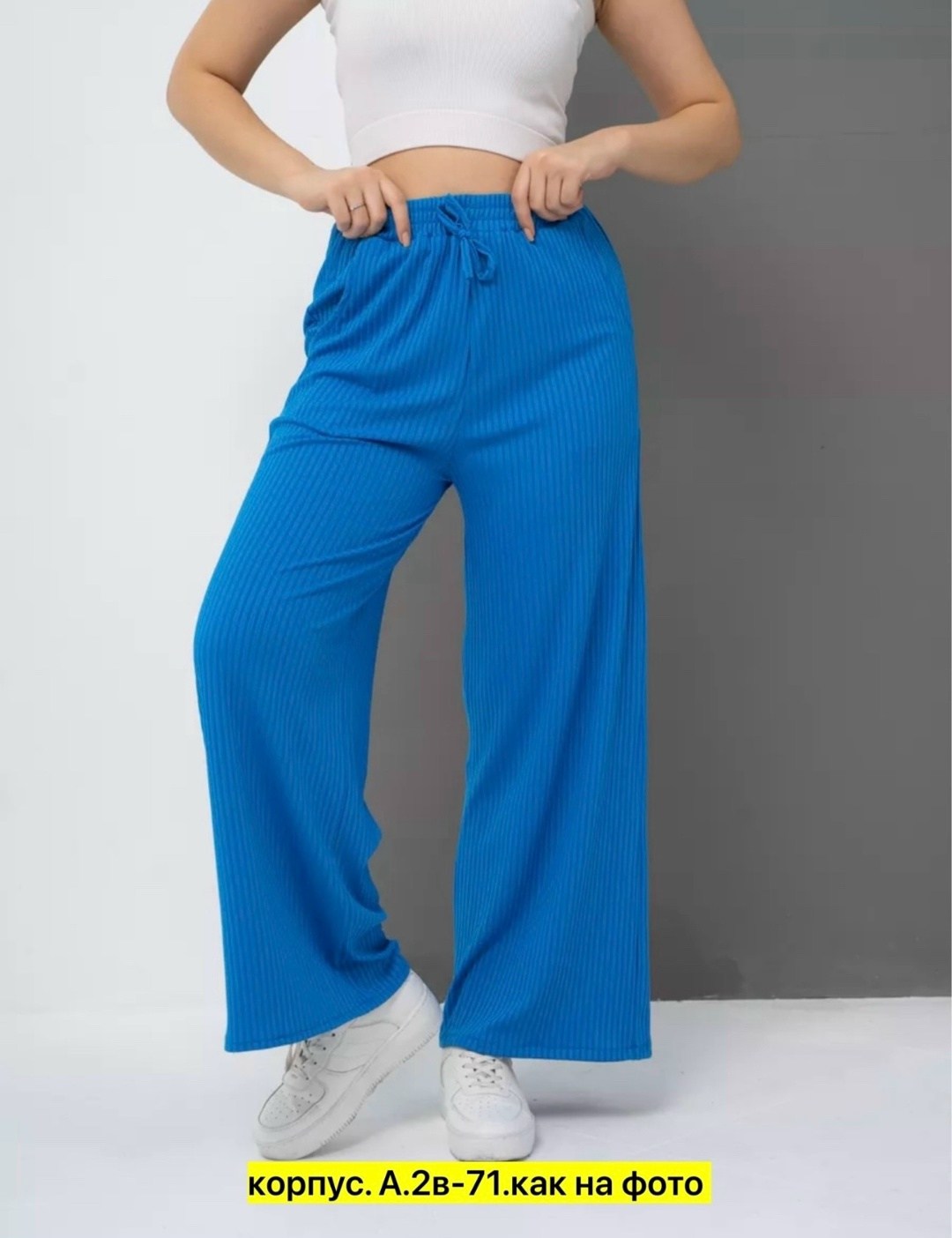 трикотажные брюки,брюки палаццо,женские штаны,брюки трикотажные палаццо,брюки палаццо лапша женские