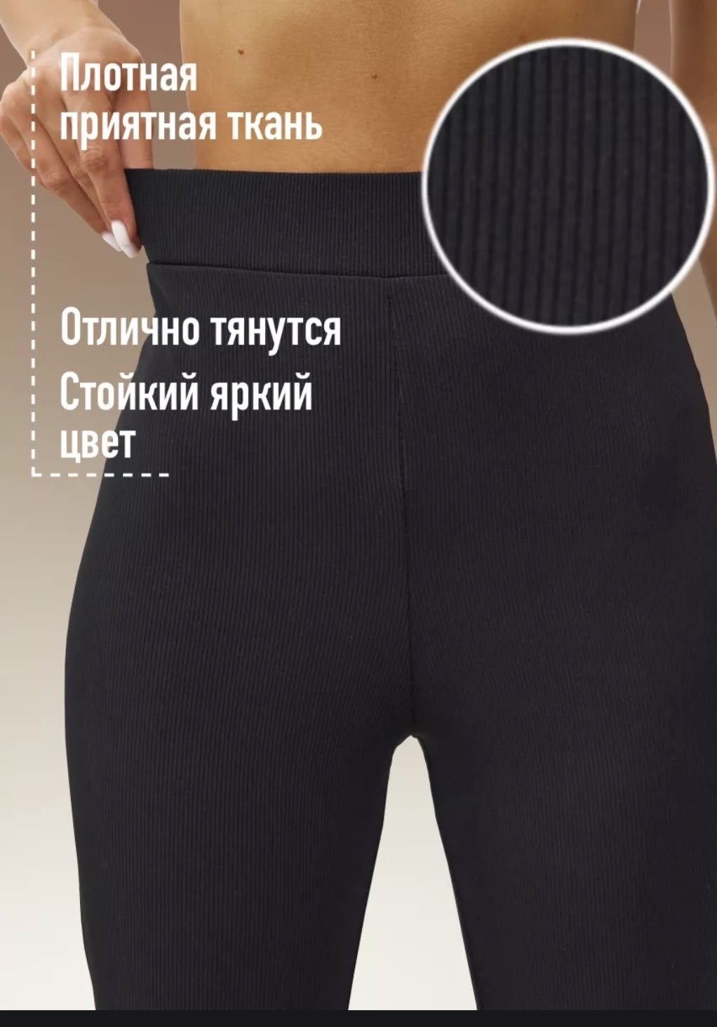 брюки клеш рубчик,брюки леггинсы клеш легкие в рубчик от колена летние naolini,брюки леггинсы клеш в рубчик от колена лосины летние,брюки леггинсы клеш классические,брюки клеш классические в рубчик сп