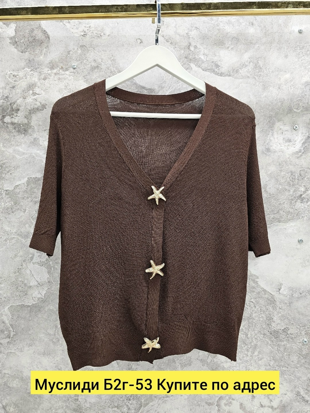 кофта кардиган,женский кардиган,коричневый кардиган,женская кофта,кардиган вязаное
