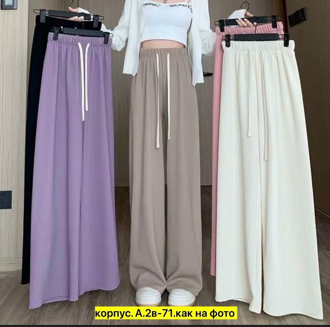 брюки свободные,трикотажные брюки,трикотажные,повседневные штаны,повседневные брюки