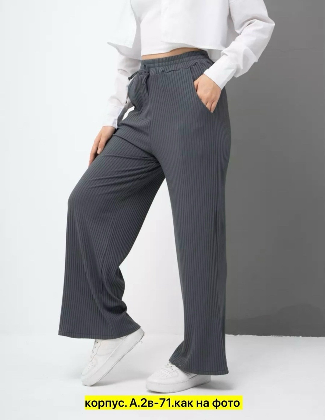 трикотажные брюки,брюки палаццо,женские штаны,брюки трикотажные палаццо,брюки палаццо лапша женские