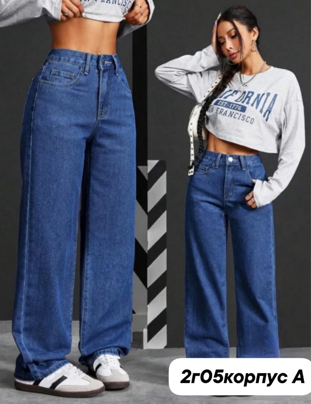 джинсы широкие палаццо трубы,джинсы широкие трубы,джинсы широкие прямые клеш палаццо rabbitlooks,джинсы женские,джинсы широкие