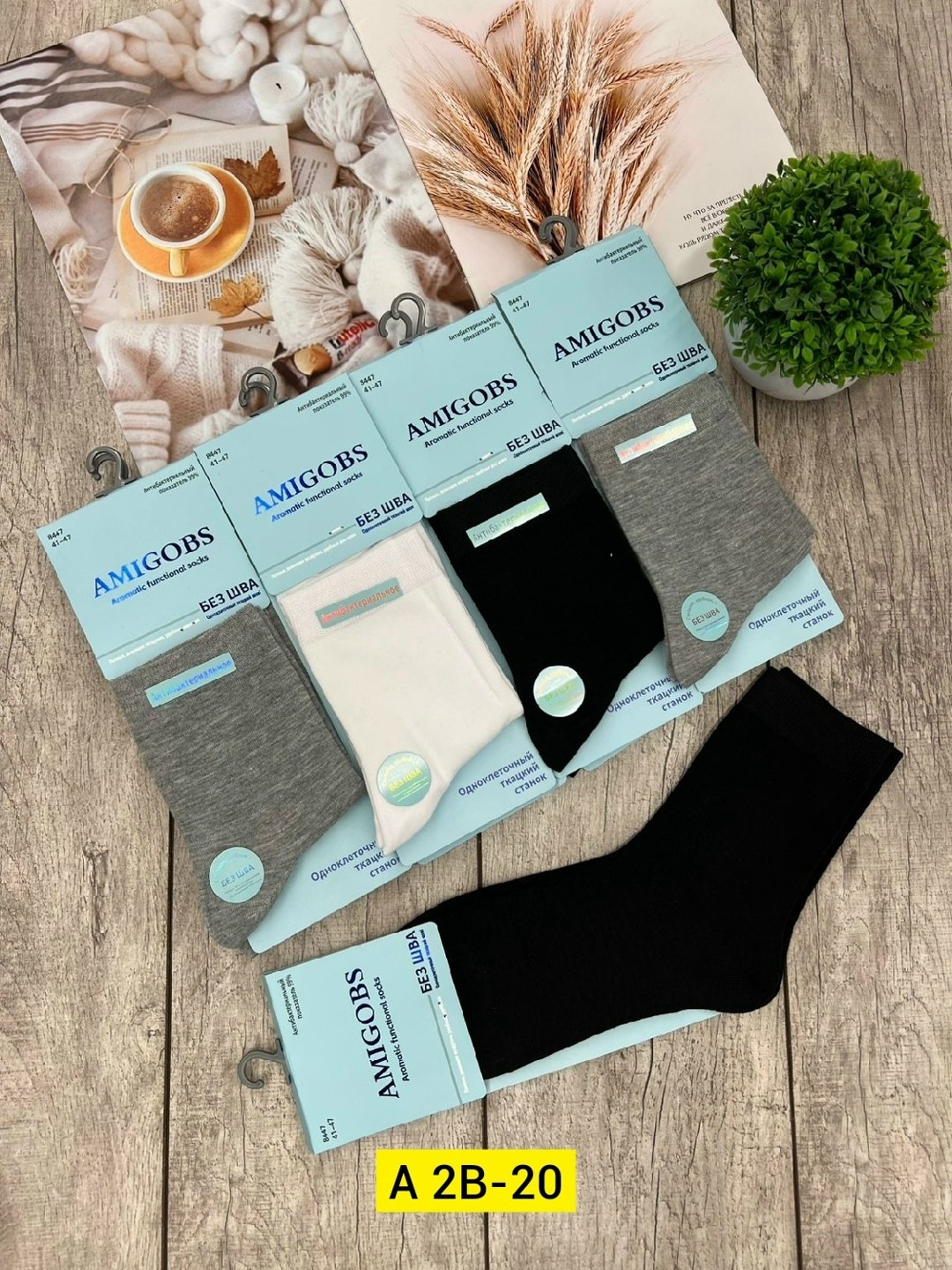 носки amigobs женские,носки мужские,носки женские хлопок,термо носки amigobs,носки мужские хлопок черные amigobs 8361-3