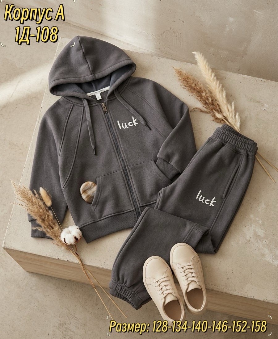 костюм на флисе,костюм детский,детские костюмы,костюм с начесом,костюм подростковый