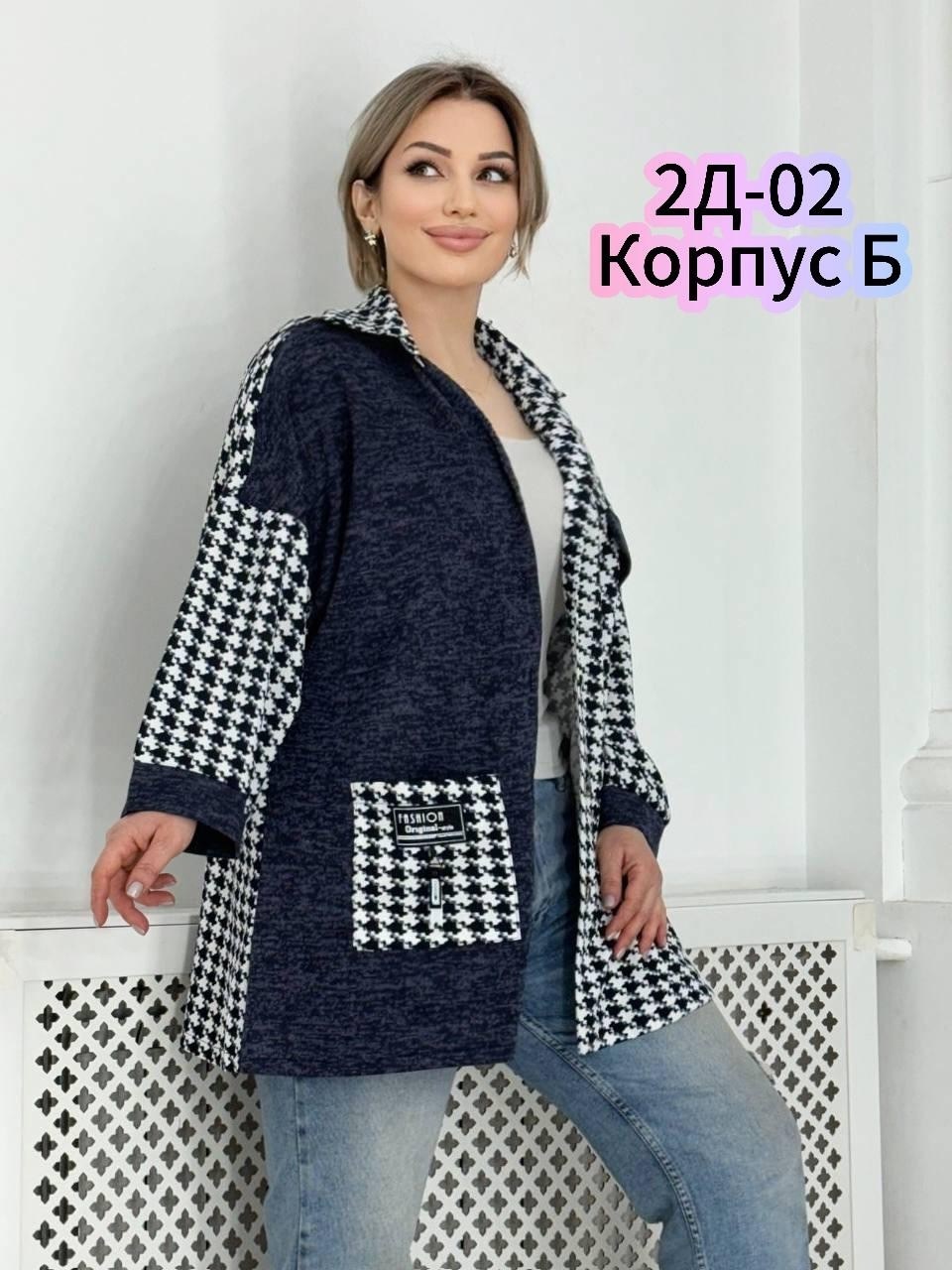 кардиган кофта,кардиган из трикотажа,кардиган женский,кардиган,кардиган женский модный