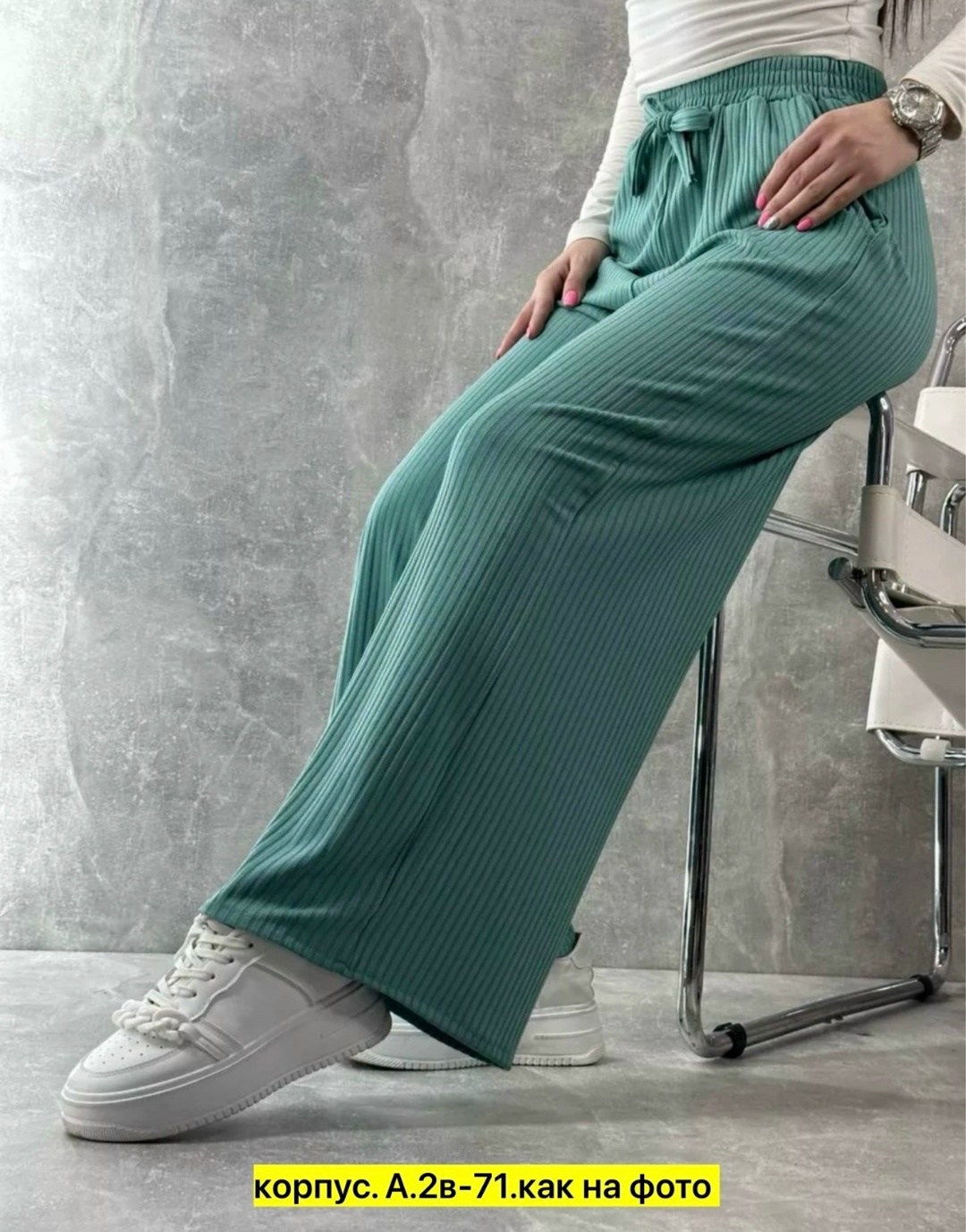 трикотажные брюки,брюки палаццо,женские штаны,брюки трикотажные палаццо,брюки палаццо лапша женские