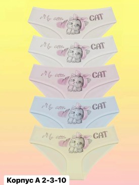 Нижнее белье