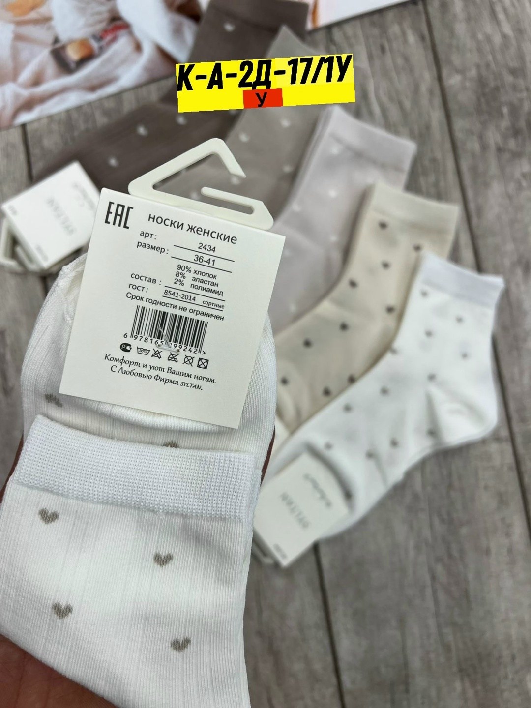 носки женские 10 пар,носки женские 10 пар разного цвета,носки женские,носки,носки женские набор