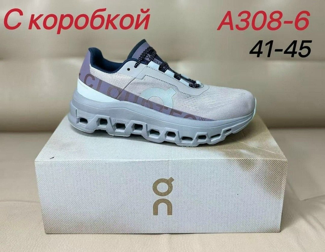 кроссовки,кроссовки on cloudmonster,кроссовка,спортивная ,кроссовки cпортивные