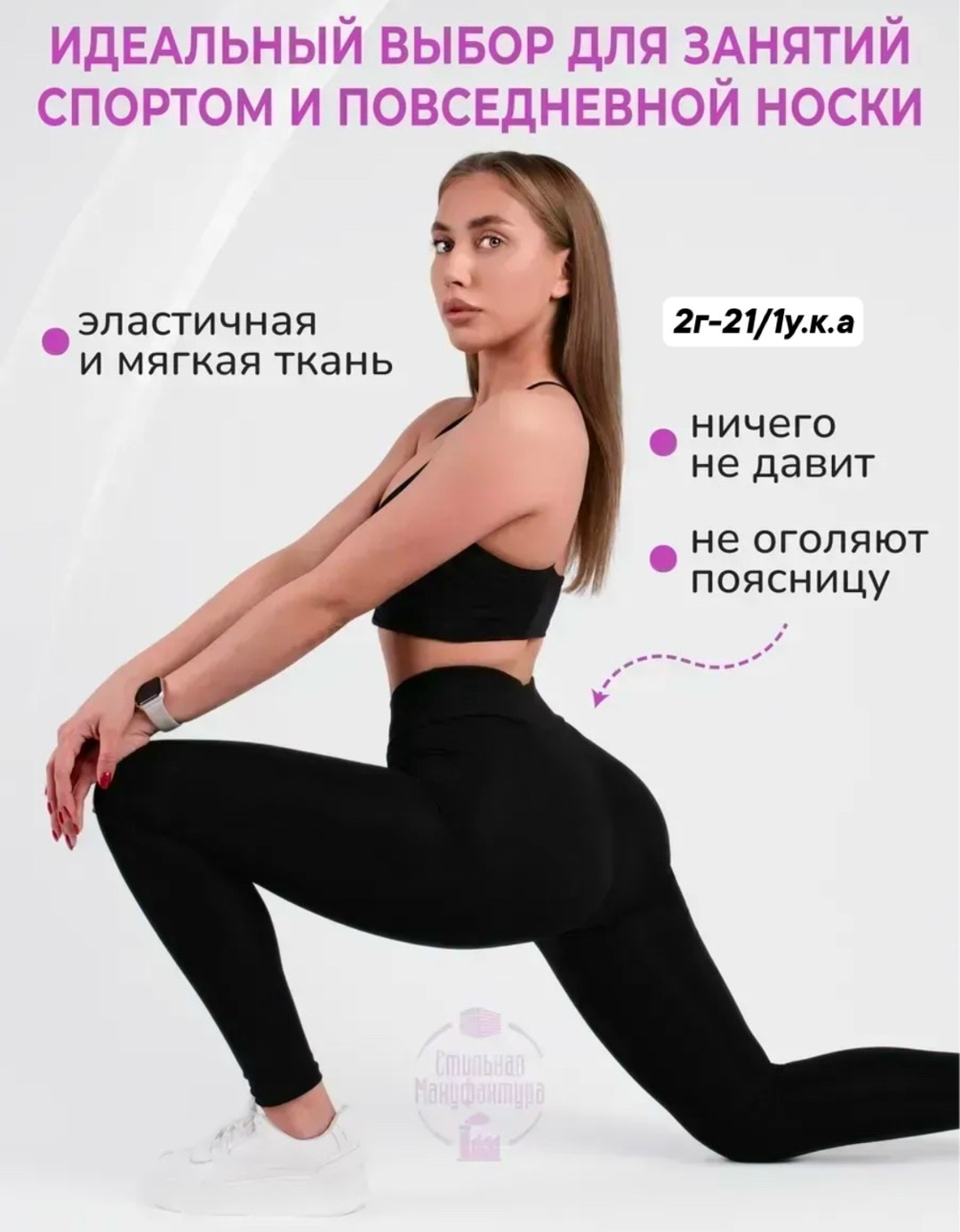 леггинсы спортивные,леггинсы высокая посадка,тайтсы (легинсы спортивные) женские ооо "ойман",женские легинсы,утягивающие леггинсы