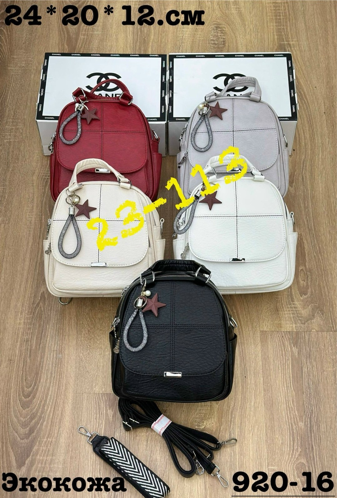 сумки рюкзаки,рюкзак,рюкзак женский,сумка рюкзак женская,комплект сумка