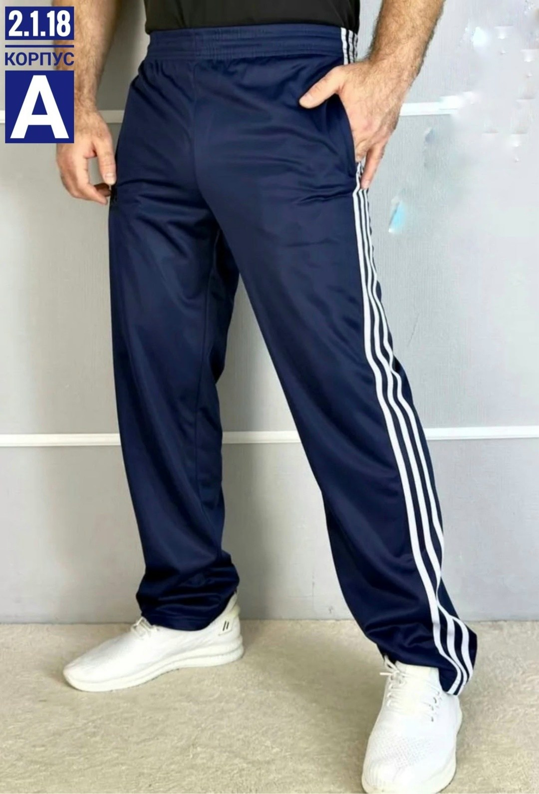 брюки спортивные gefeng мужские,штаны gefeng мужские,брюки спортивные gefeng,спортивные брюки прямые gefeng,брюки спортивные