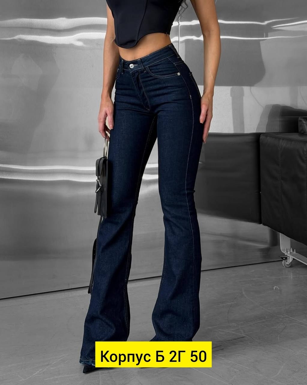джинсы женские,женские джинсы клеш,джинсы клеш,штаны джинсы,джинсы