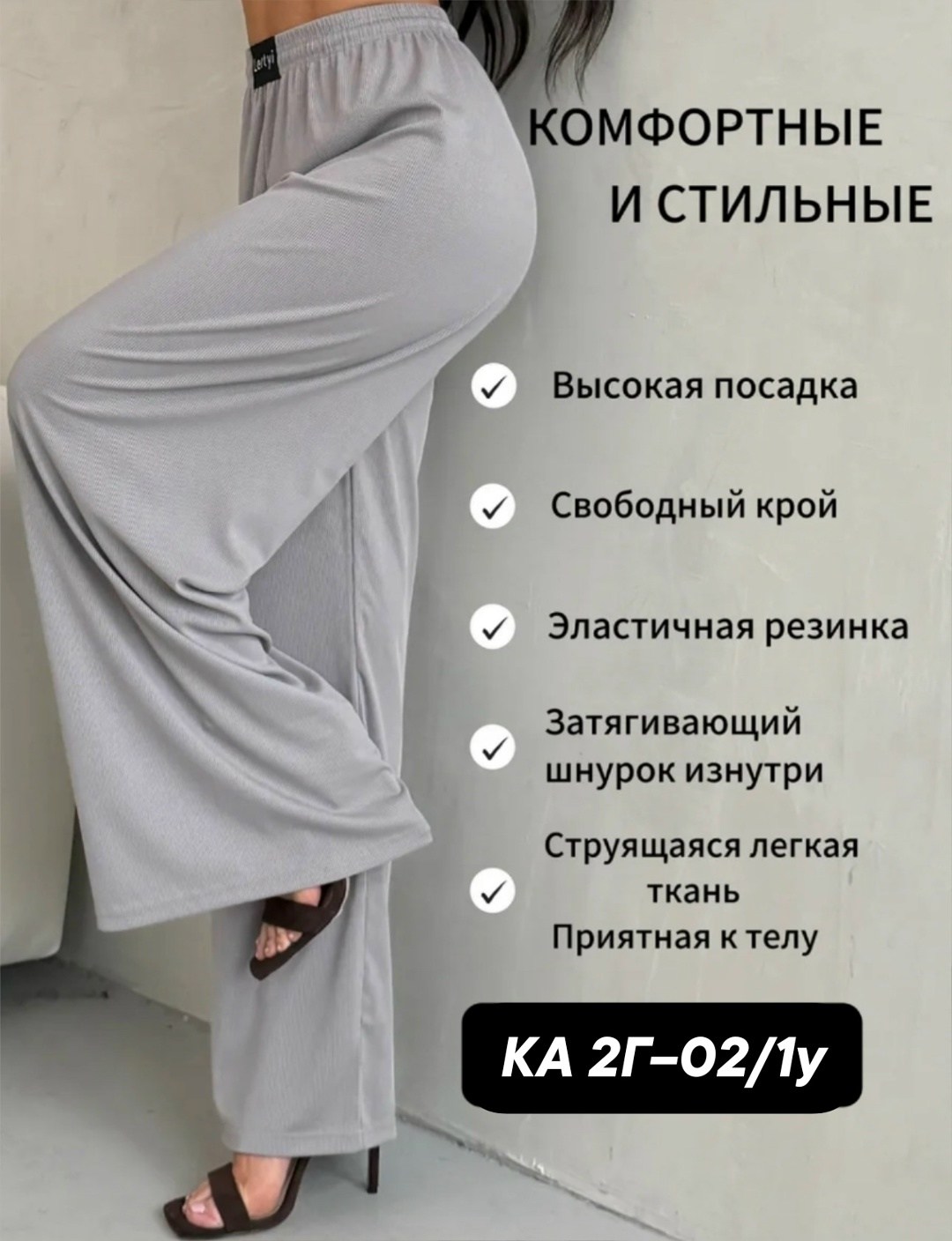 брюки лапша широкие штаны летние палаццо,брюки брюки палаццо,брюки летние лапша широкие палаццо в рубчик,брюки лапша женские трикотажные клеш палаццо,женские широкие брюки палаццо