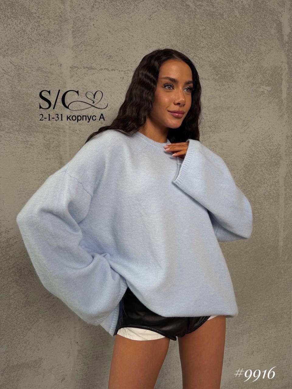свитер оверсайз,джемпер вязаный оверсайз,джемпер,вязаный свитер оверсайз,свитер женский оверсайз