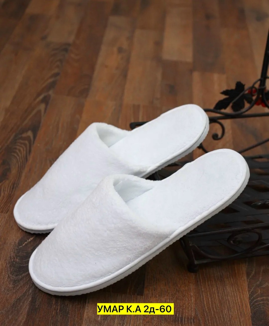 одноразовые тапочки,тапочки "махровые-оптима" белые, закрытый мыс,одноразовые тапочки для гостиниц,белые тапочки,махровые тапочки