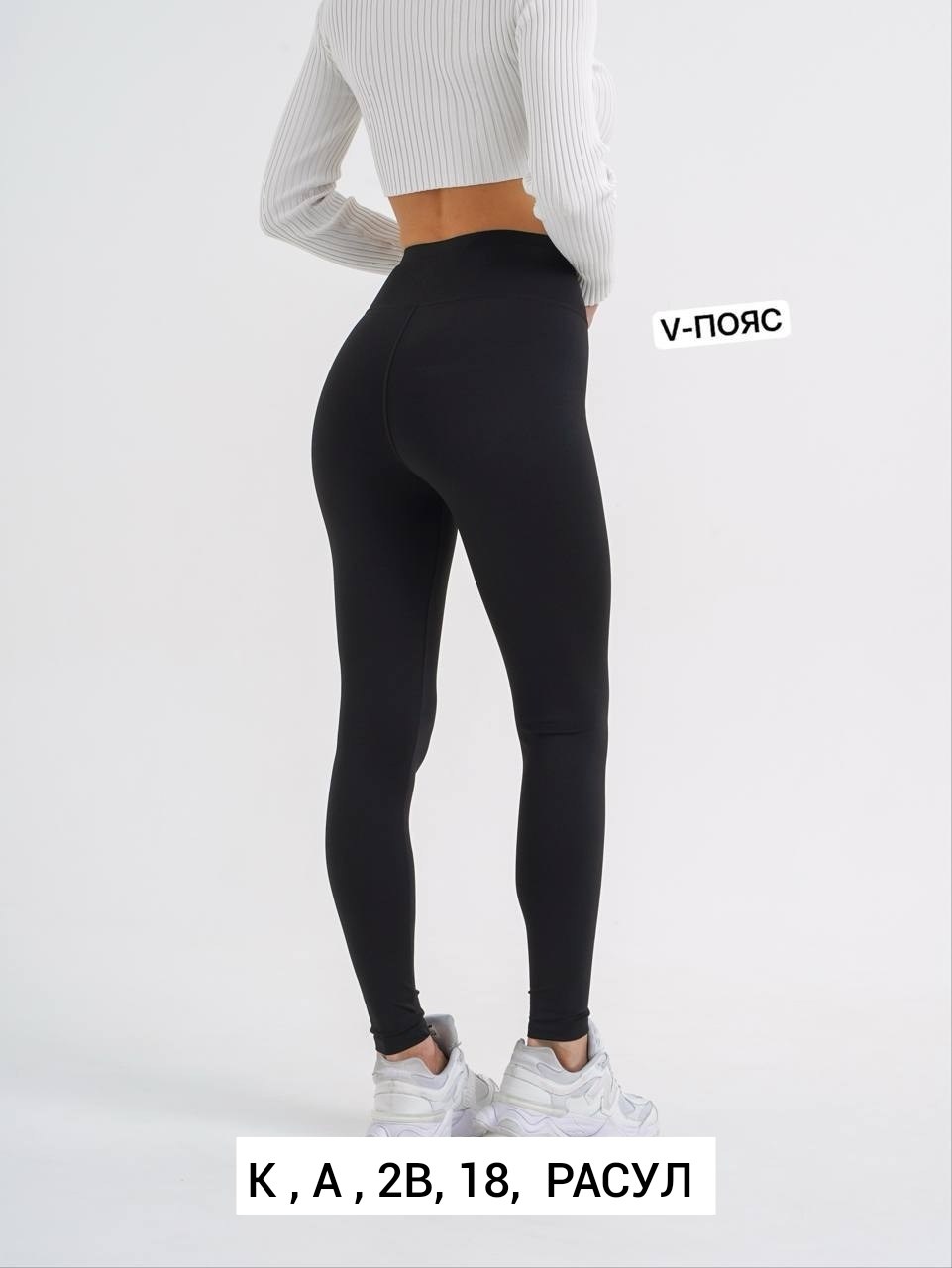 легинсы женские,легинсы,лосины женские,легинсы и лосины,легинсы ess
