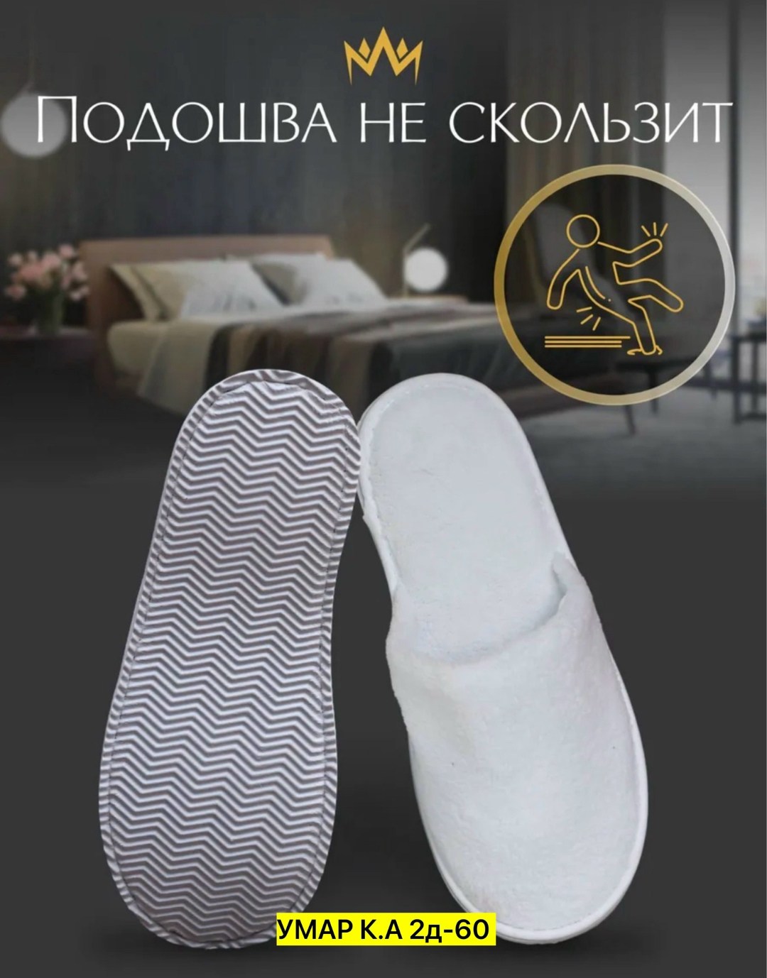 одноразовые тапочки,тапочки "махровые-оптима" белые, закрытый мыс,одноразовые тапочки для гостиниц,белые тапочки,махровые тапочки