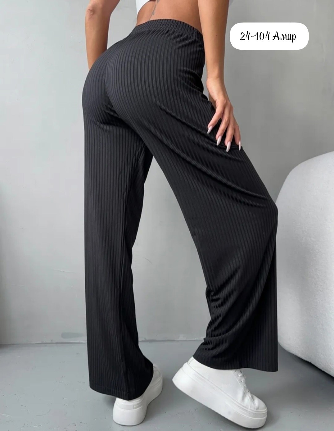 прямые брюки,брюки палаццо,брюки классические,брюки женские,брюки широкие