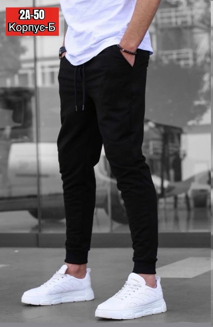 брюки спортивные мужские,зауженные спортивки,брюки спортивные,штаны мужские,спортивные штаны