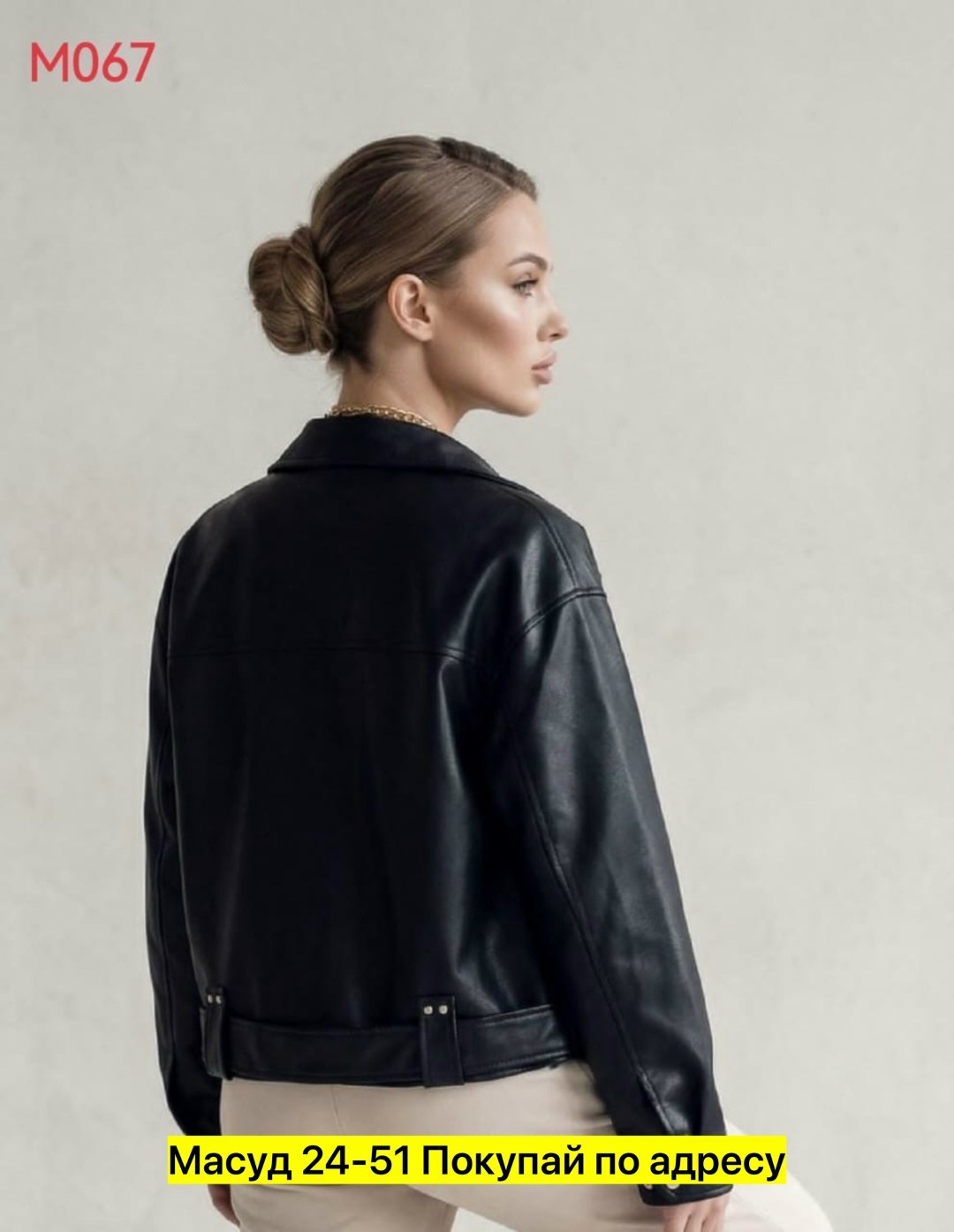 куртка косуха h&f b женская оверсайз арт: 28918766,куртка косуха оверсайз удлиненная кожаная onlylee,женская кожаная куртка косуха оверсайз,куртка женская кожаная косуха,куртка косуха оверсайз удлинен