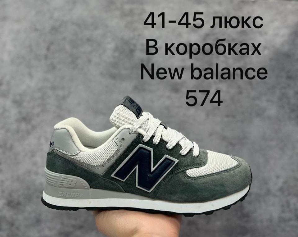 new balance 574 кроссовки мужские,кроссовки new balance 574,кроссовки new balance,new balance 574 1994,кроссовки мужские new balance