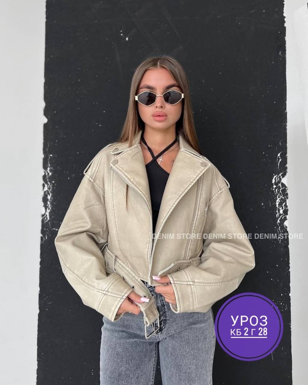 куртка женская,куртка женская бежевая,женская куртка косуха,куртка-косуха,куртка