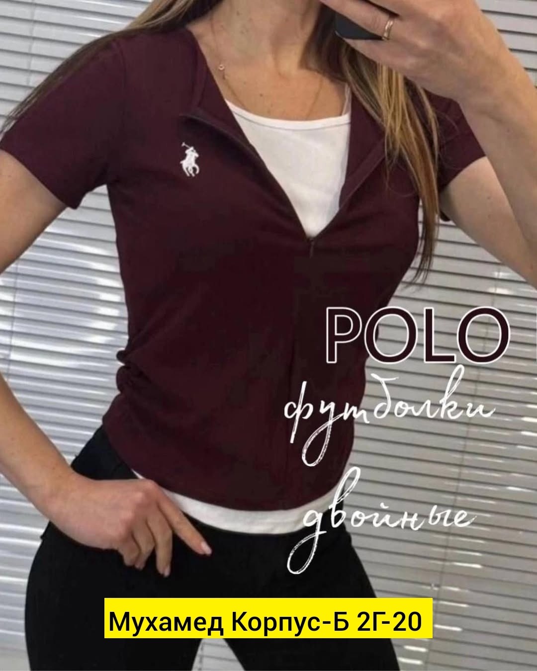 футболка поло женская,футболки женская,женская кофта,,одежда люкс