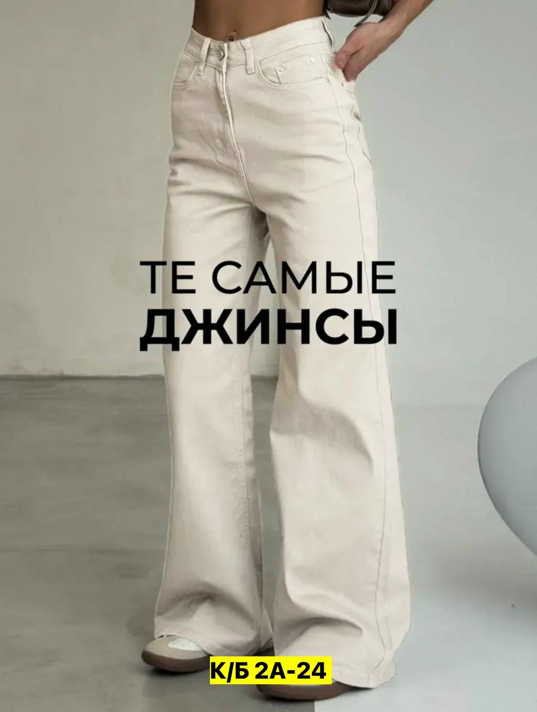 женские джинсы,джинсы женские широкие,джинсы брюки,джинсы,джинсы широкие